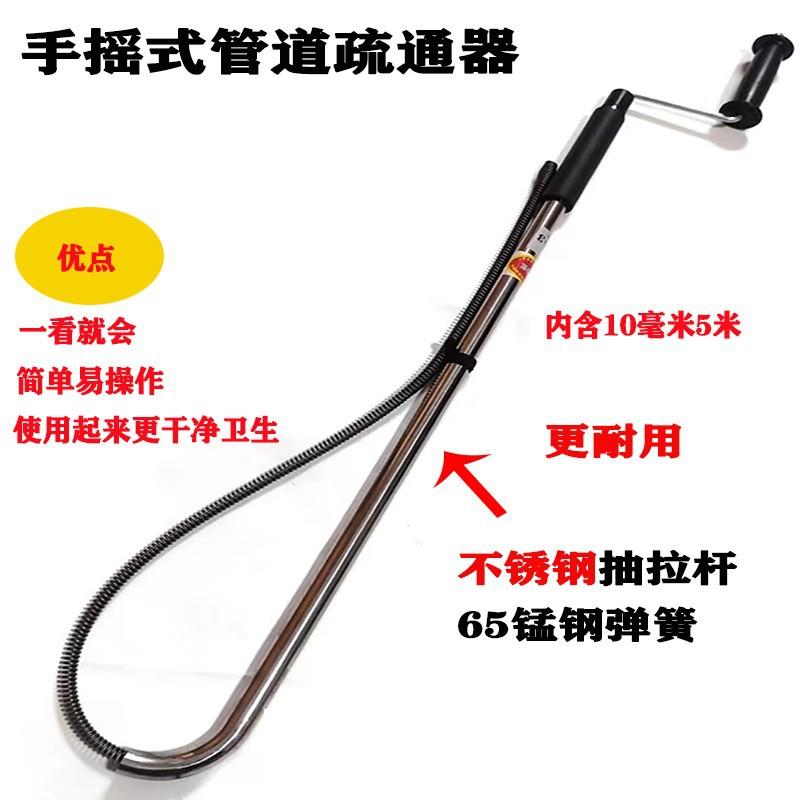 手动家用通下水道工具手摇把手管道疏通器摇把配件通厕所厨房