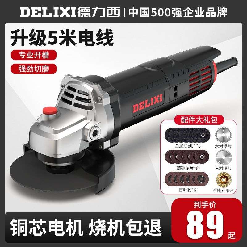 德力西角磨机多功能打磨机磨光机手磨机抛光打磨神器切割机手砂轮