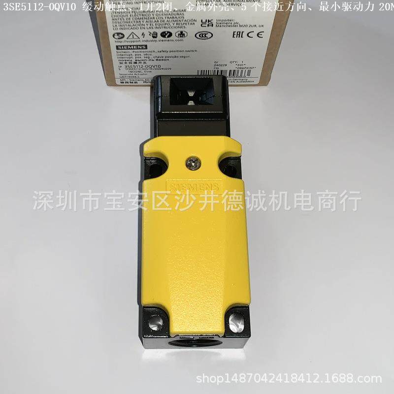 3SE5112-1QV10 安全行程开关 缓动触头、1开2闭、金属外壳