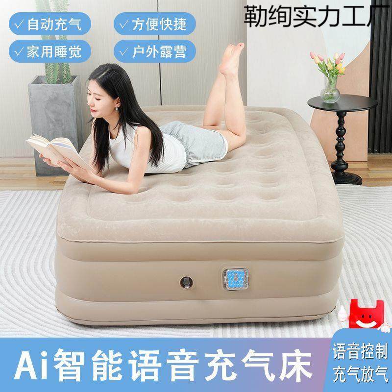 Ai智能语音充气床全自动充气床垫单人户外露营加厚折叠气垫床双人