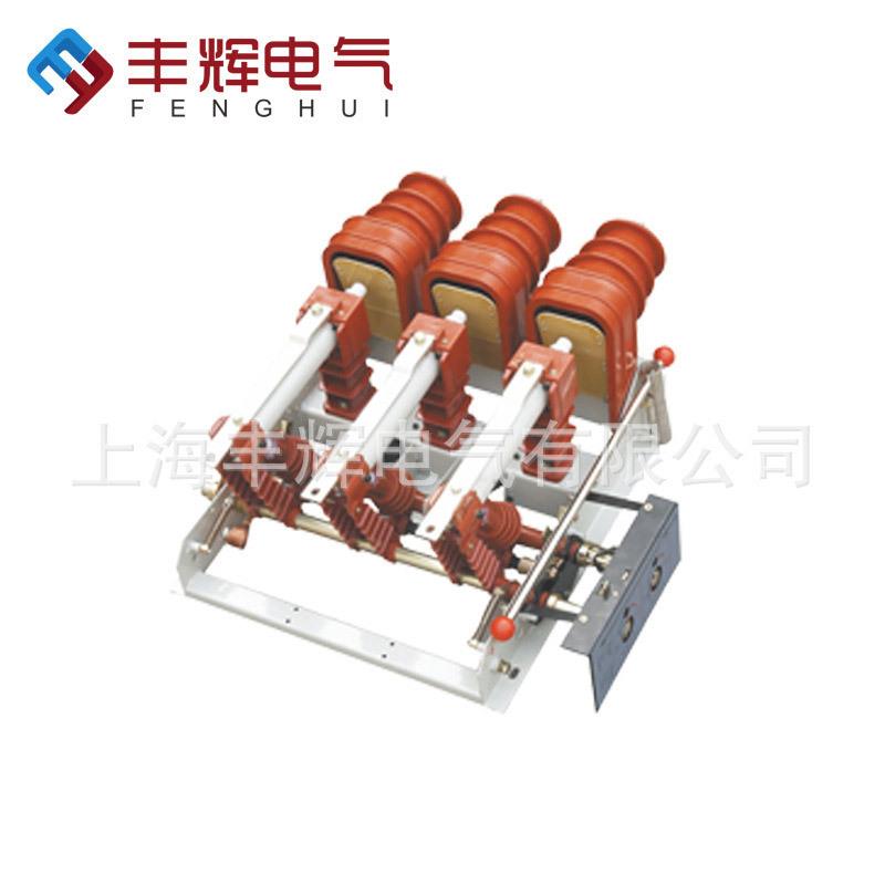 现货供应丰辉供应FN11负荷开关户内挂墙式高压气真空负荷开关