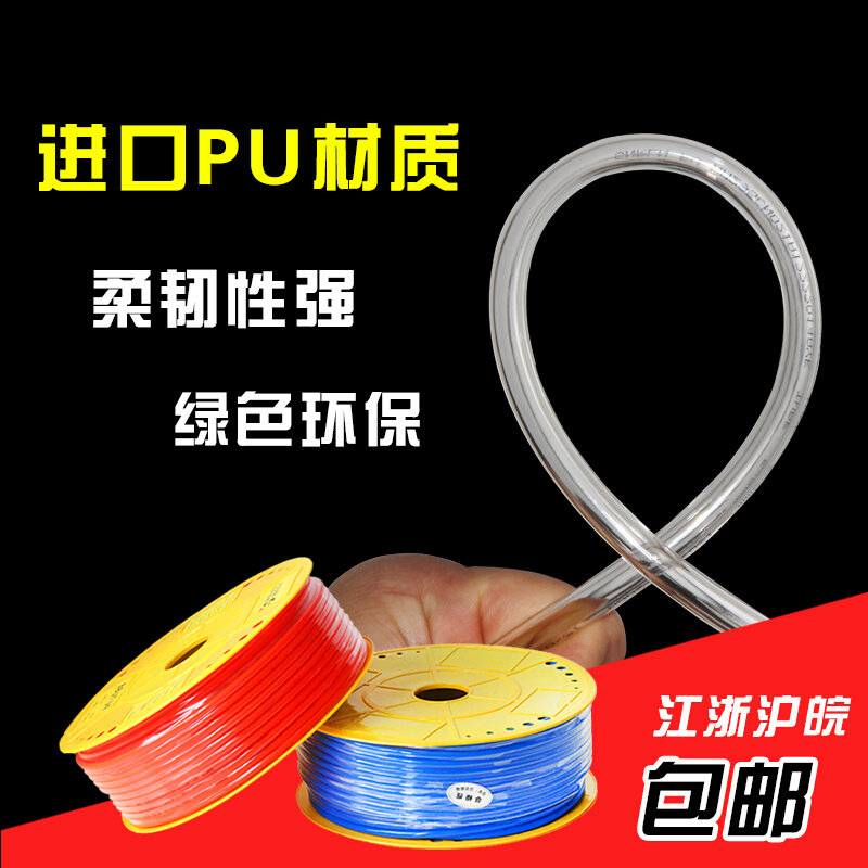 进口PU气管8*5气泵软管高压软管空压机软气管透明气动软管8MM10MM