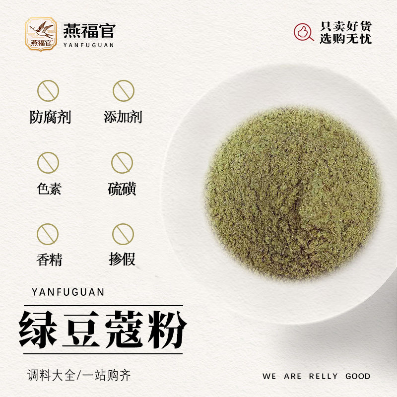 绿豆蔻粉现磨纯小豆蔻粉印度煮奶茶煮马沙拉粉香料GREENCARDAMON