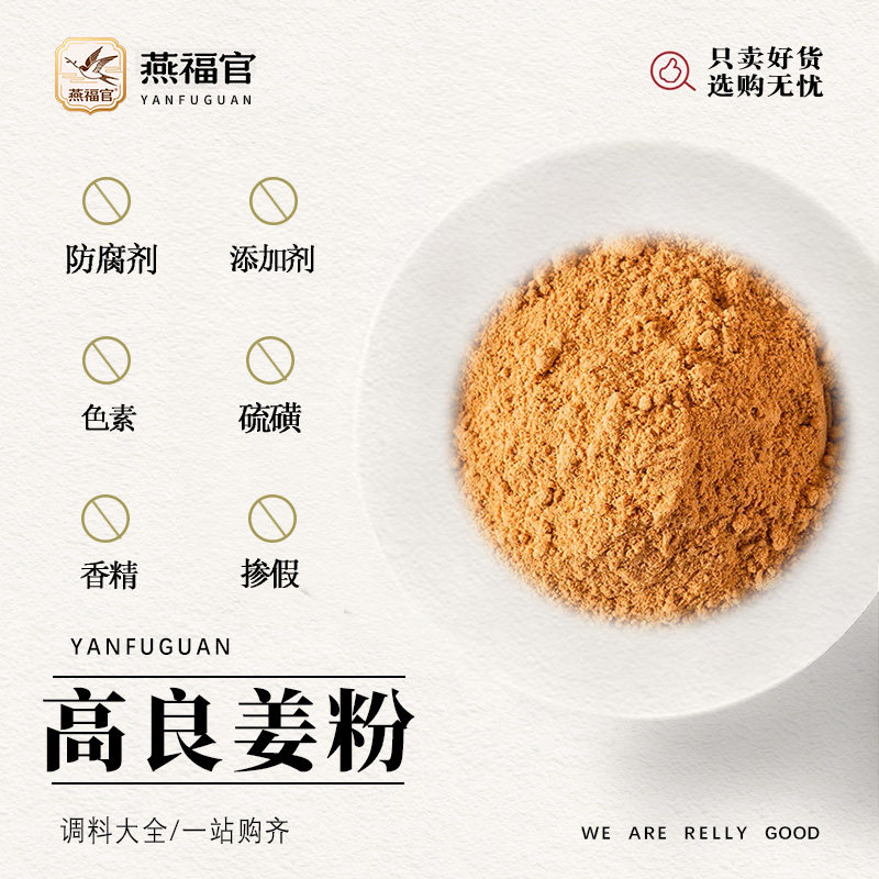 高良姜粉现磨纯南姜高良姜小凉姜粉卤水炖肉烧菜火锅调香料麻辣烫