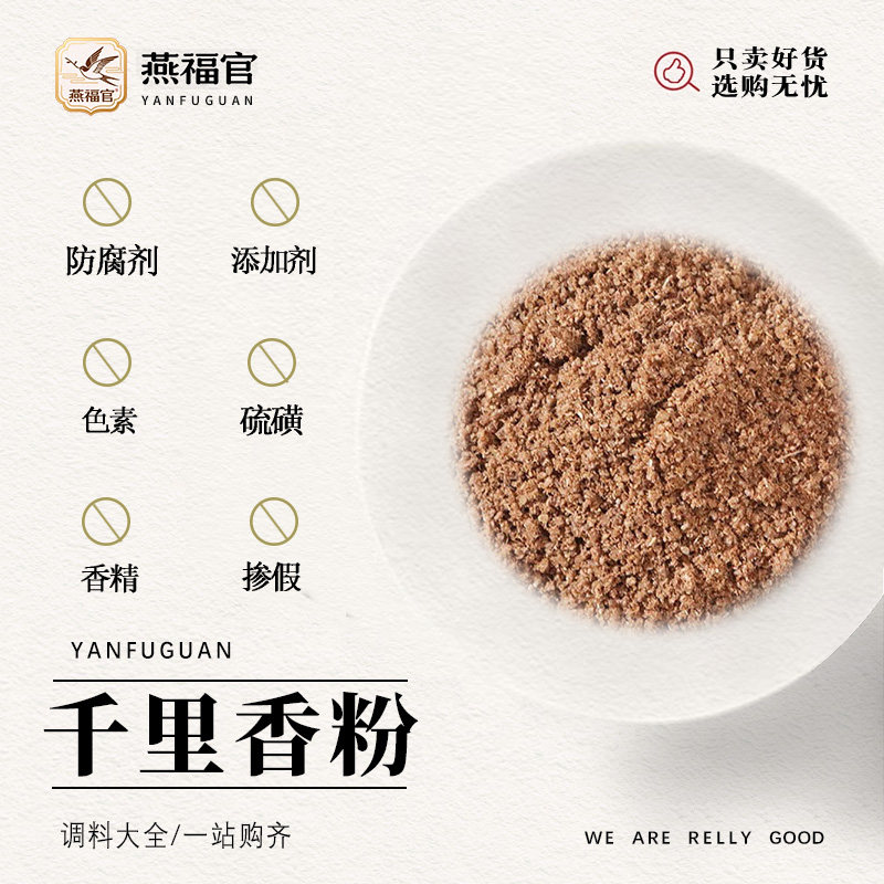 千里香粉现磨纯莳萝籽子粉商用食用厨房用香料调料配料香辛料大全