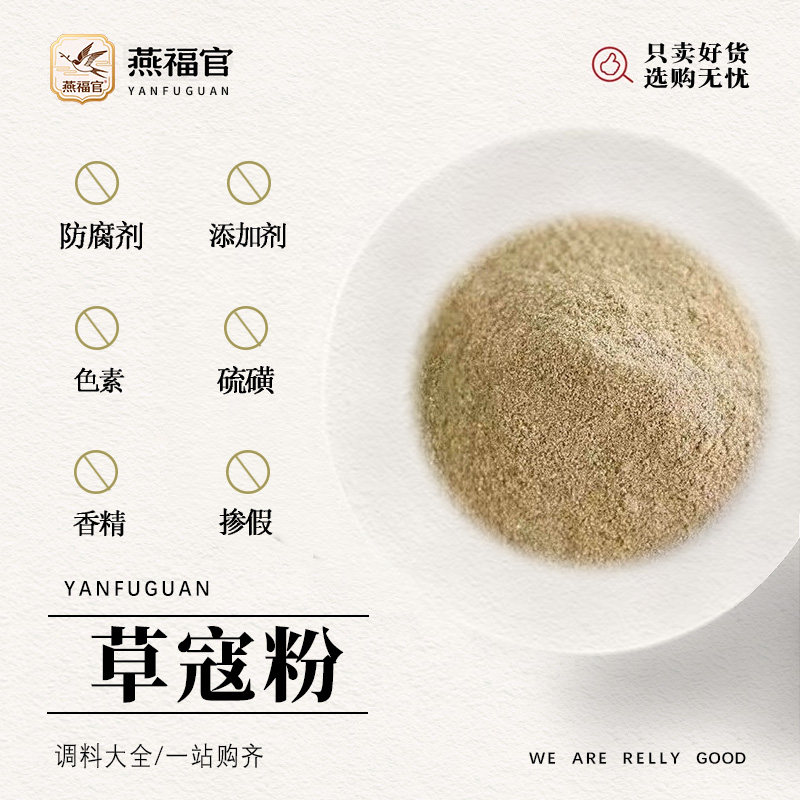 草寇粉现磨纯草寇粉草豆蔻草扣草寇草叩香料老寇炖肉料卤肉调料粉