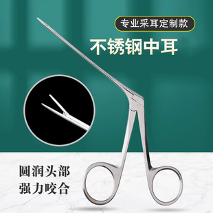 不锈钢显微中耳镊采耳店师傅专业采耳夹耵聍耳屎夹耳镊耳垢钳家用