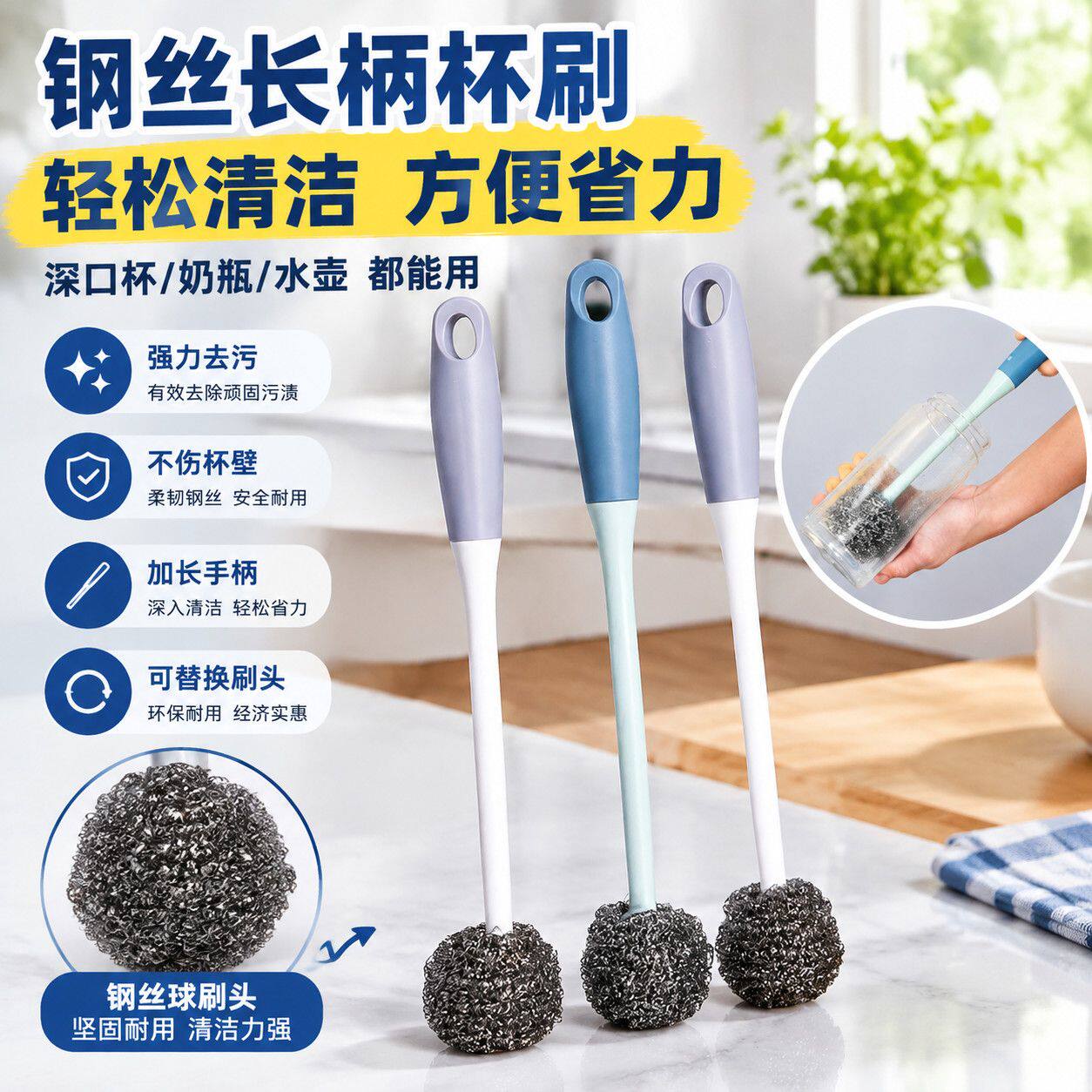 奶瓶保温杯钢丝球杯刷长柄洗水杯神器杯子除茶渍清洁涮子刷子