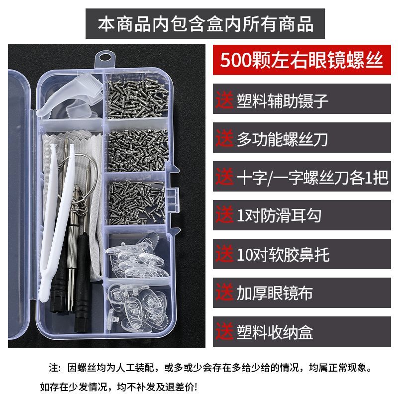 太阳无框眼镜维修全套配件小螺丝刀鼻托螺母垫片迷你螺丝工具