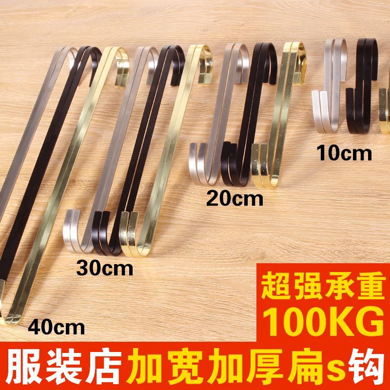 铁制金属S型挂衣钩套装服装店衣架陈列挂勾衣物悬挂五金配件