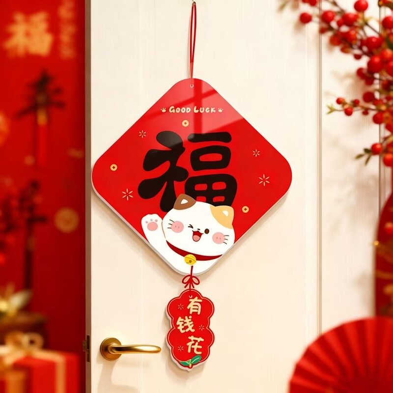 客厅沙发背景高档福字挂件乔迁门上布置装饰挂画