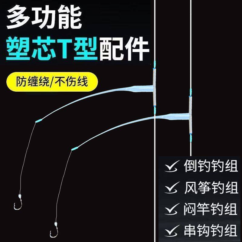 路滑线组子线分叉器风筝线组鼠尾防绕配件软管胶管串钩