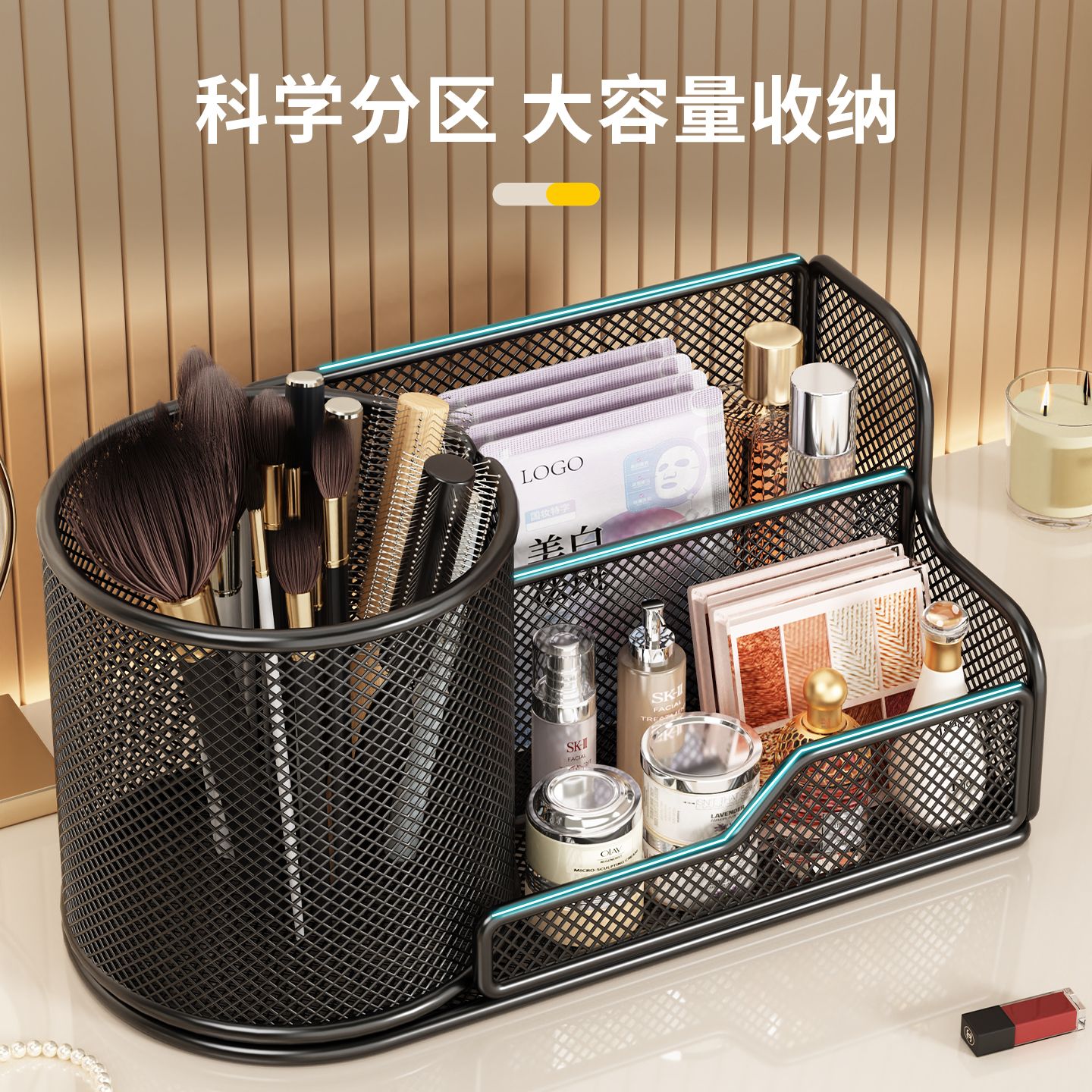 梳妆台金属分格化妆品收纳盒桌面护肤品口红面膜置物整理架子