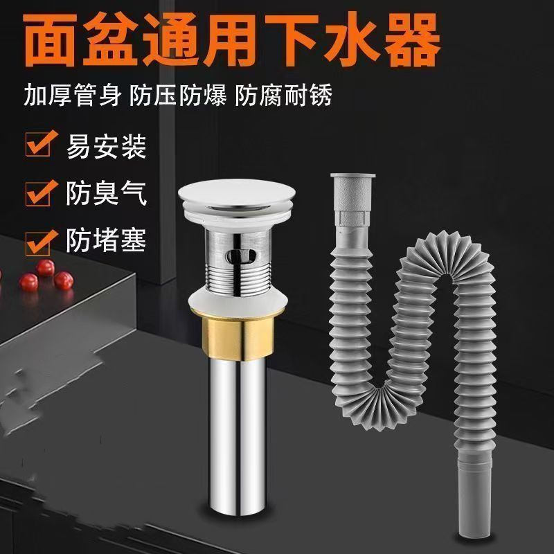 陶瓷玻璃盆下水管面盆下水器洗手洗脸盆全套配件不锈钢排水器