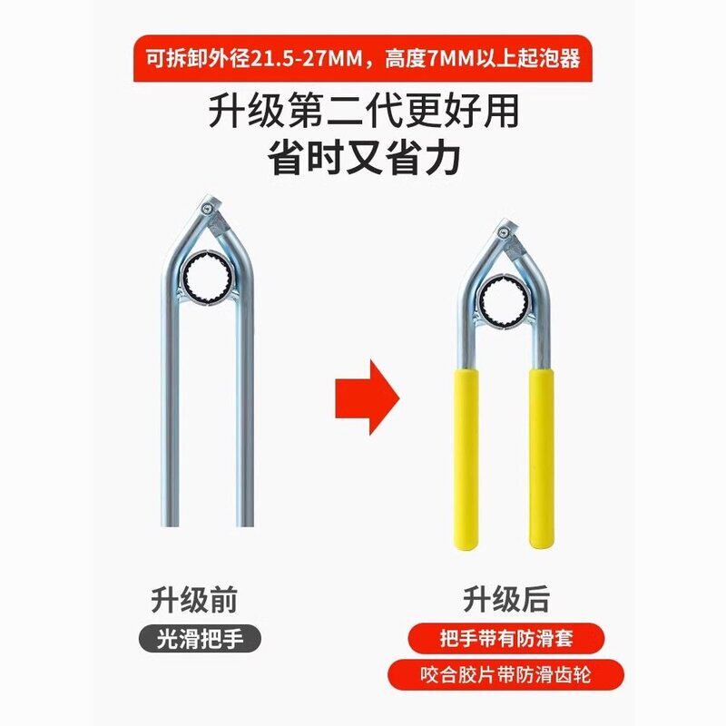 圆形拆卸钳子水龙头过滤器出水嘴专用起泡器拧紧拆装工具扳手