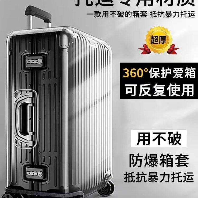 皮箱拉杆箱旅行箱加厚防水托运防尘保护套行李箱防护外罩