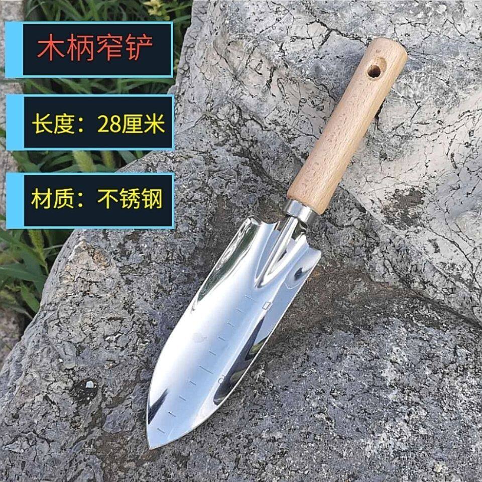 不锈钢园艺小铲子多功能盆栽种花种菜挖土赶海防锈铲子工具