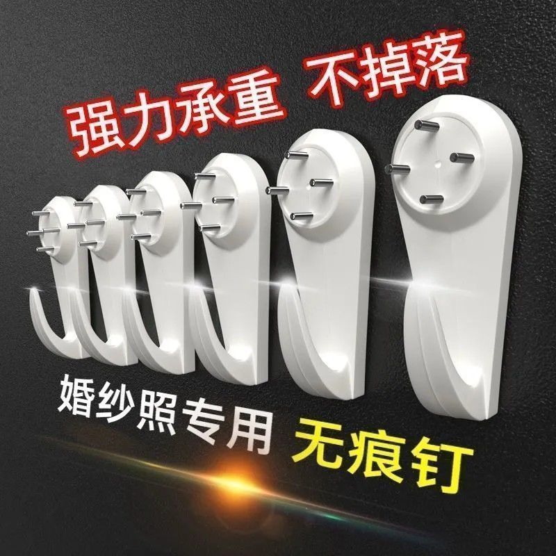 婚纱照相框壁挂强力无痕隐形钉子十字绣挂画固定挂钩