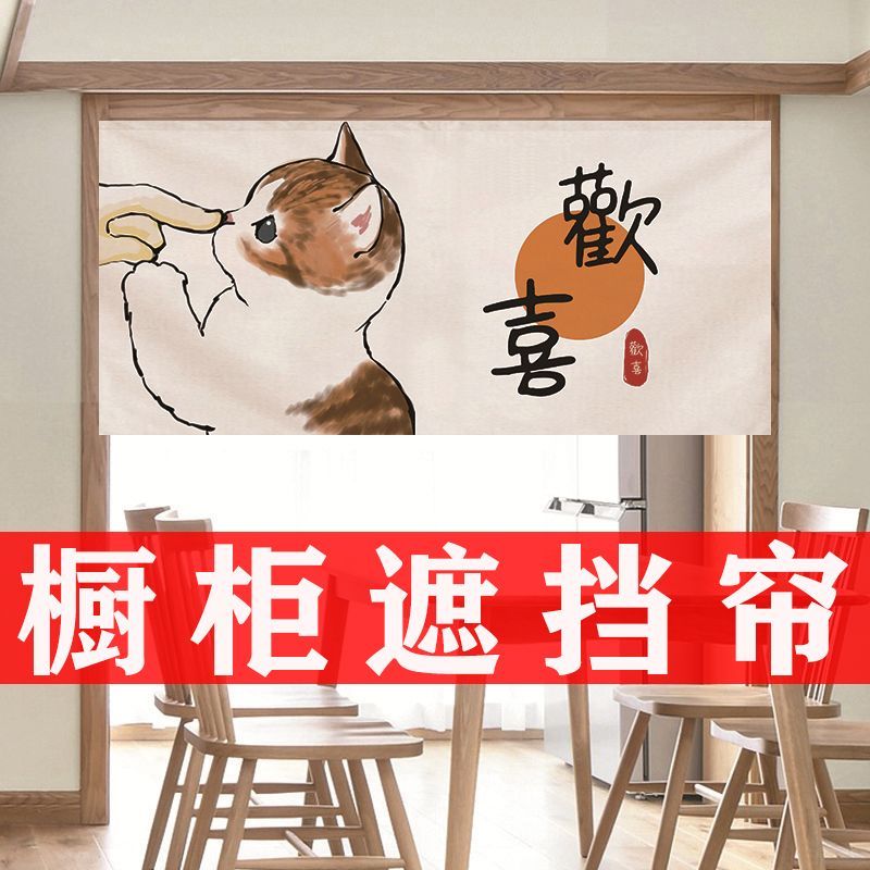 卡通猫咪家用厨房遮挡挂帘短半截免打孔卧室厕所装饰门帘
