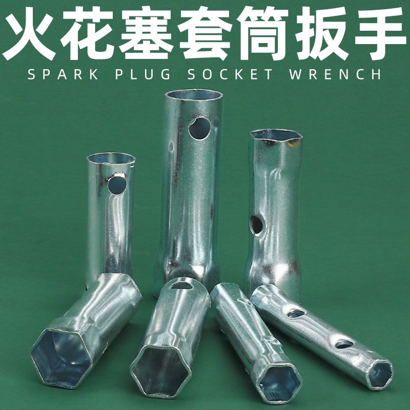 空心内六角火花塞电动自行汽车维修工具水龙头螺丝拆装套筒扳手