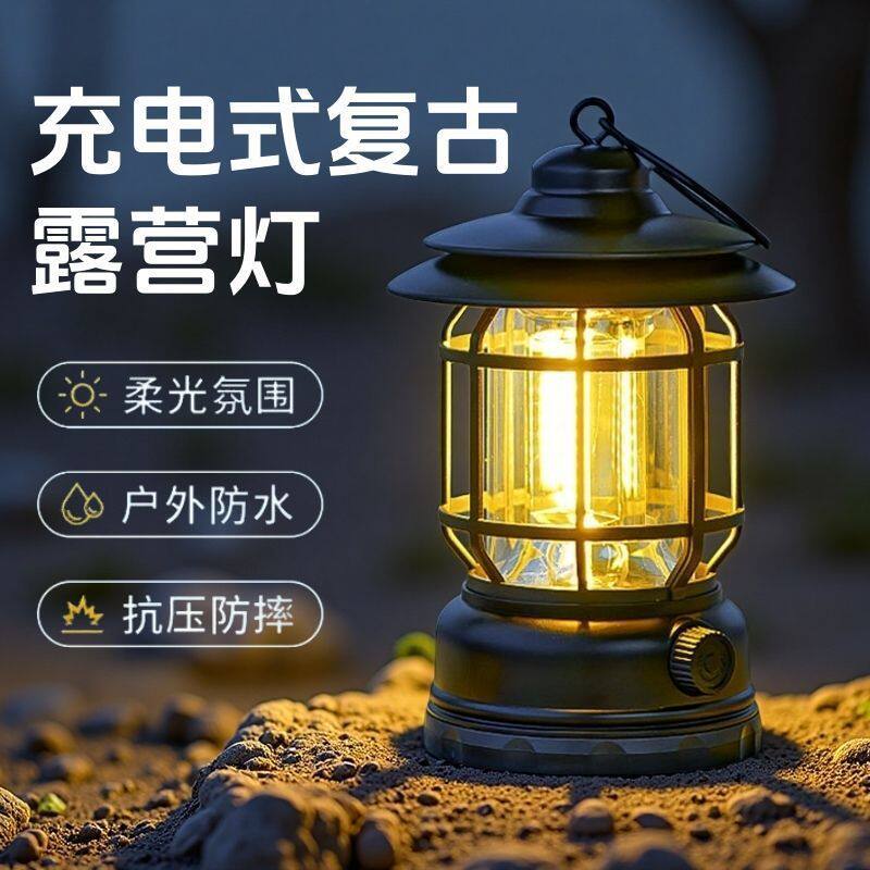 复古马灯户外露营帐篷挂式灯营地氛围照明超长续航野营灯具