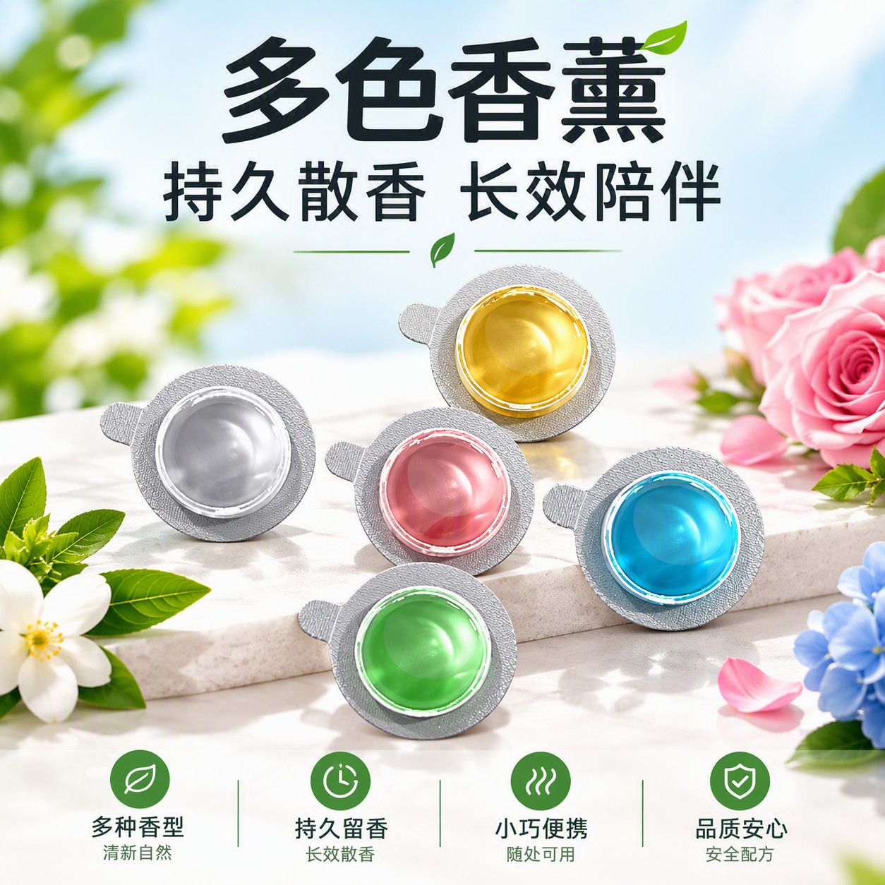 家用厕所空气香薰精油马桶垫专用补充液水溶性多种香型香液