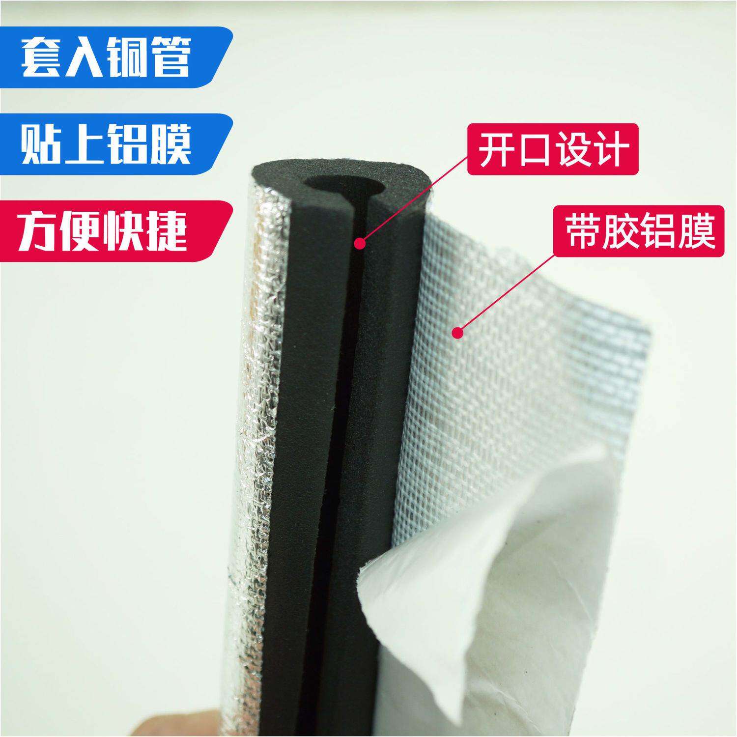 空调铜管保温棉套装空调外管保护管保护套空调外机防老化保温套管