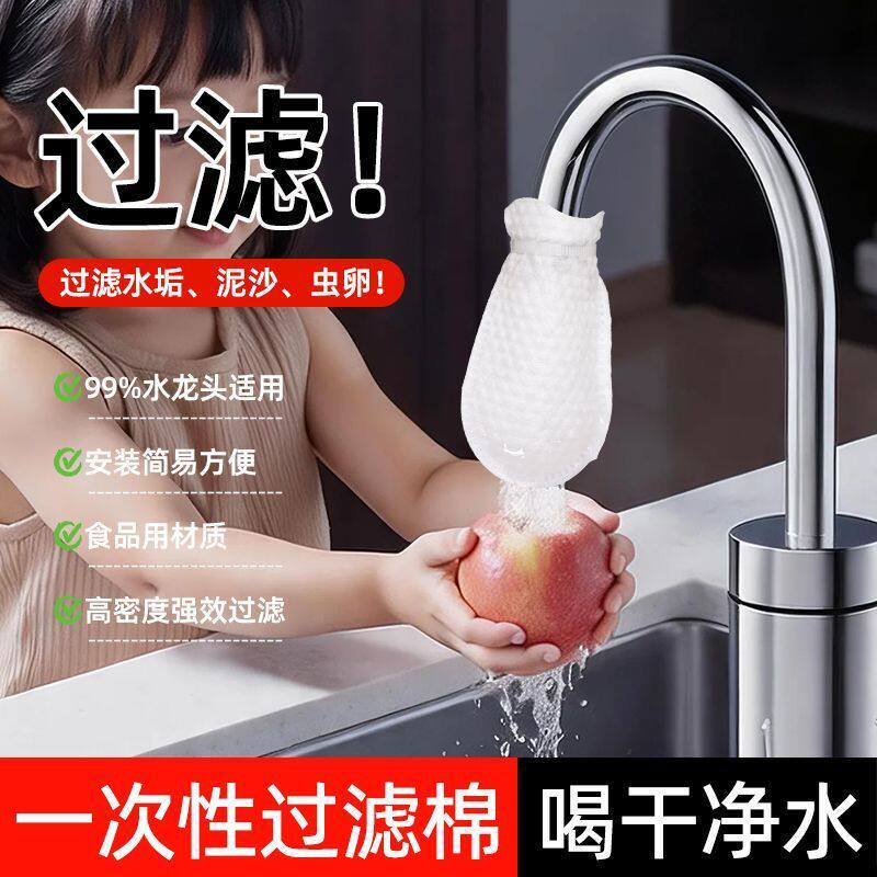 过滤棉大尺寸水龙头大号无纺布过滤袋山泉水井水地下水净水滤袋
