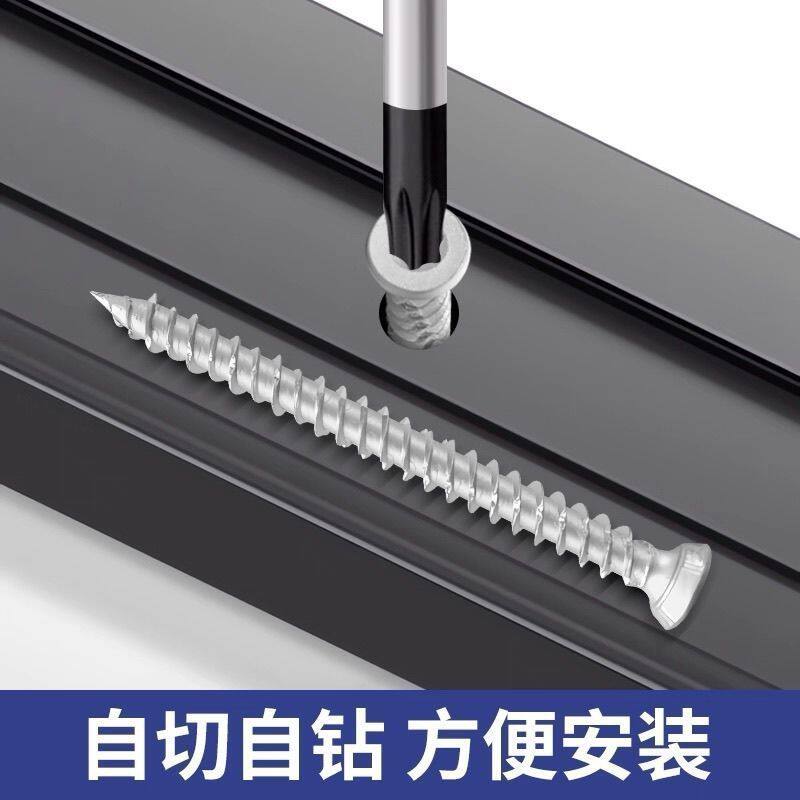 梅花内六角加长路锈宝自切螺丝门窗工程型材安装专用自切螺丝