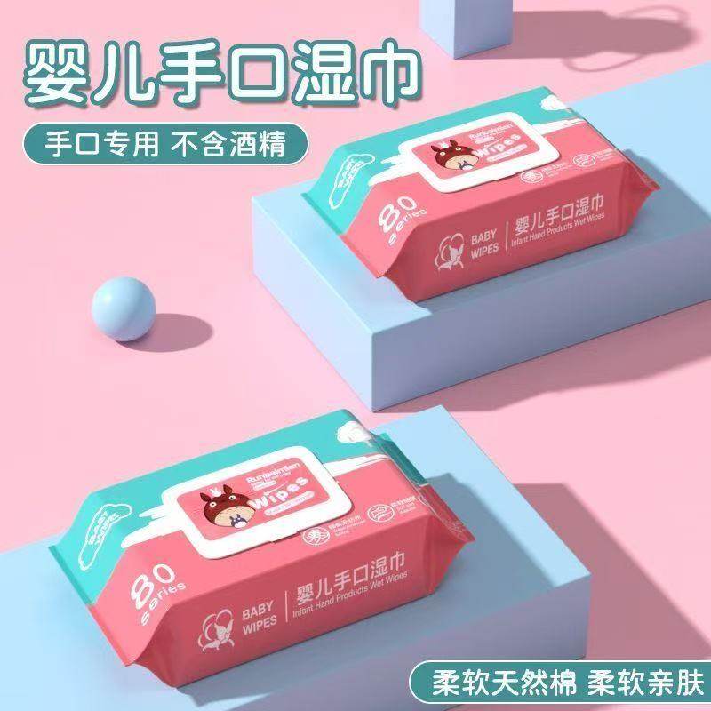 湿巾湿纸巾婴儿手口专用湿巾大包加厚批发宝宝湿巾擦脸女学生便携,洗护清洁剂/卫生巾/纸/香薰,衣物去污湿巾,淘宝优惠券,粉丝福利购,淘宝优惠卷