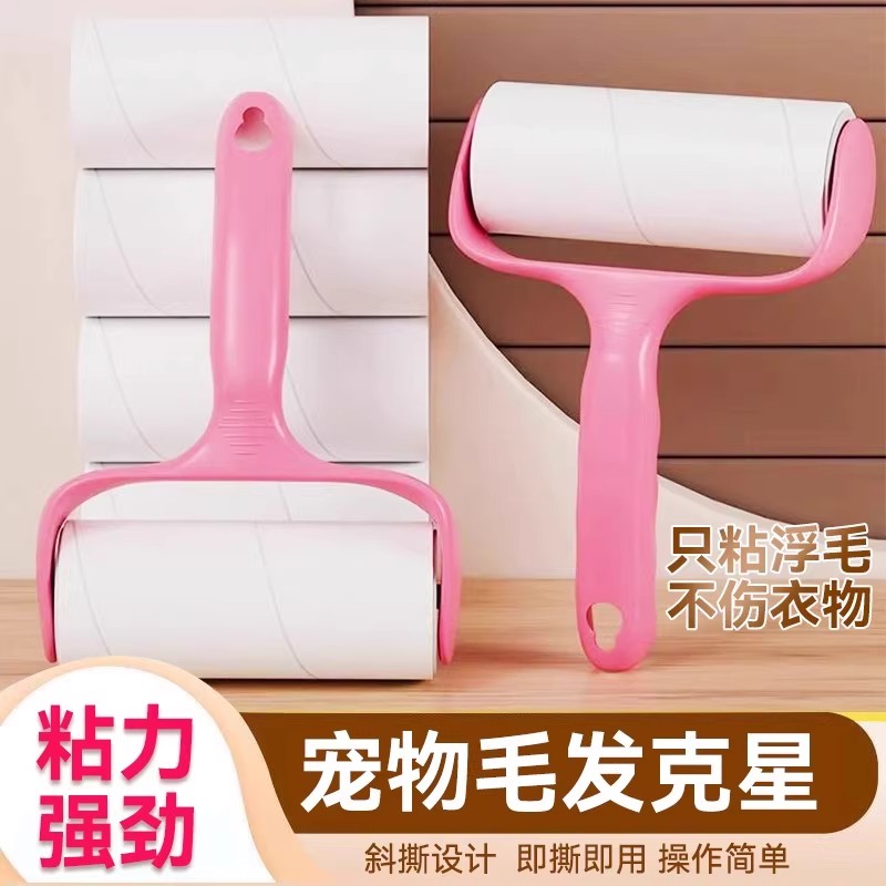 可撕式粘毛滚筒家用全能清理强力粘尘纸替换卷去猫毛衣物粘毛神器