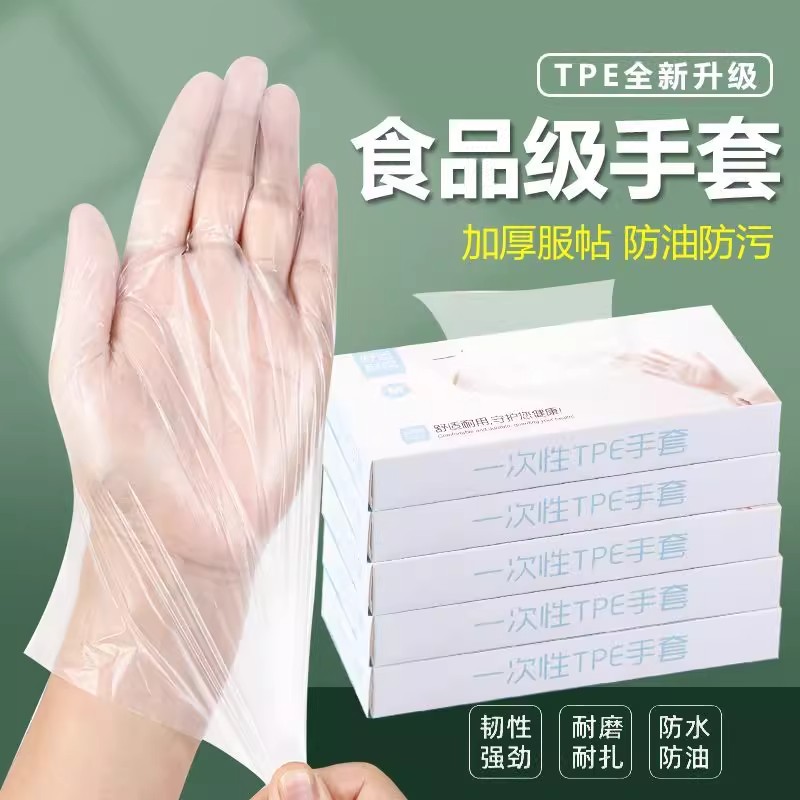 一次性手套pe食品级专用加厚耐用家用抽取式透明吃小龙虾餐饮盒装