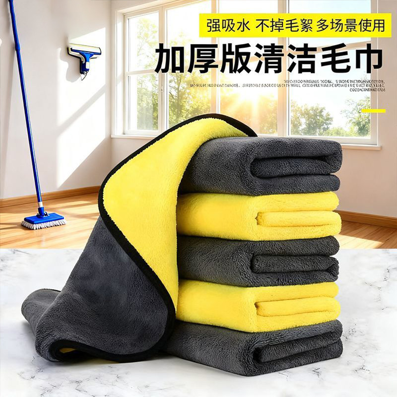 洗车毛巾擦车厨房洗碗擦桌布不掉毛吸水汽车玻璃专用加厚无痕抹布