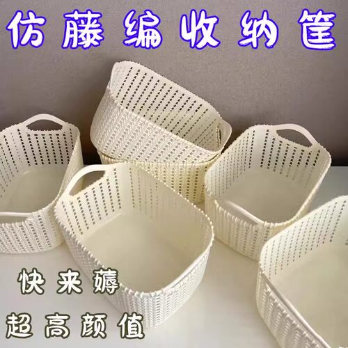 家用零食仿藤编收纳筐