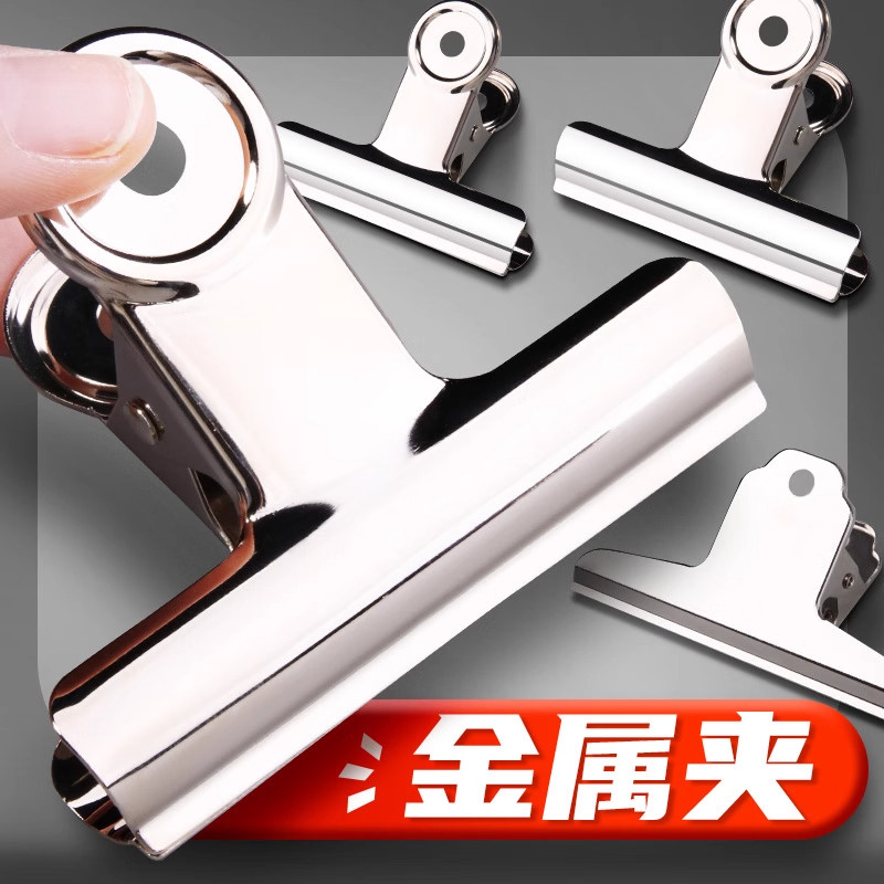 夹子文具大全固定山形夹不锈钢铁票据夹多功能强力金属夹