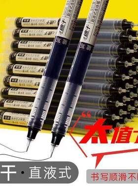 直液式速干走珠笔中性笔黑色碳素笔蓝色水性笔大容量签写字笔
