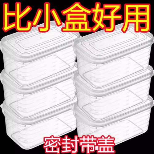 厨房冰箱长方形保鲜盒微波耐热塑料饭盒食品餐盒水果密封盒700ml