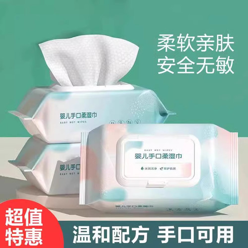 婴儿湿巾手口屁加厚专用新生宝宝专用湿纸巾家庭实惠装大包带盖