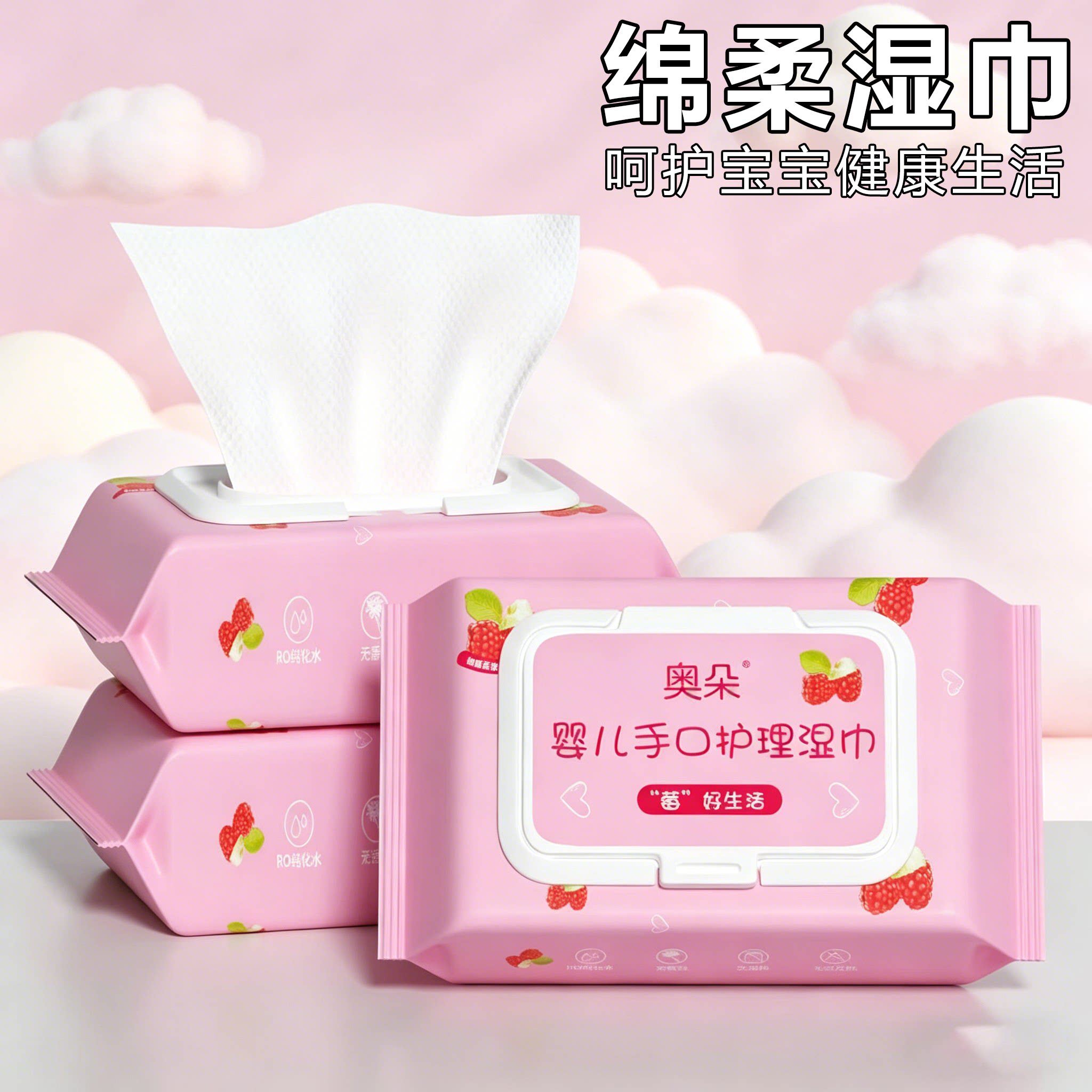 婴儿湿巾带盖新生儿手口屁专用绵柔湿巾加厚成人家用批发湿纸巾