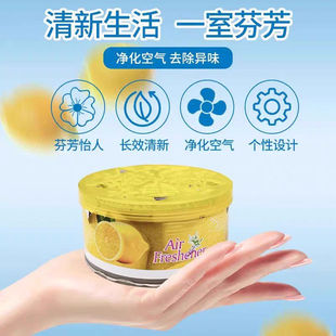 空气清新剂卧室持久留香除异味家用消臭固体香氛厕所除臭室内香薰
