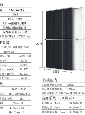 太阳能电池板光伏组件550w太阳能发电板N型单晶硅出口Solar panle