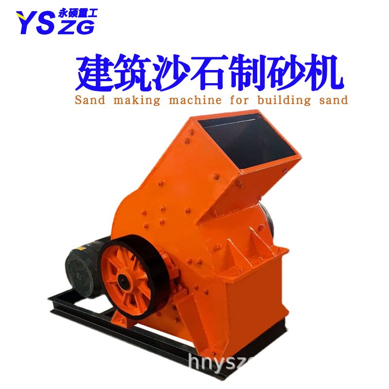 PC300*200锤式打砂机 锤式石子制沙机 建筑废料河卵石锤破粉碎机