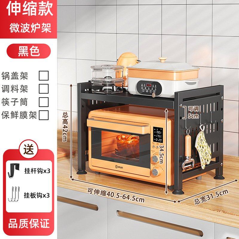 厨房台面微波炉置物架铁艺洞洞板多功能烤箱架子电饭煲收纳储物架,住宅家具,搁板/置物架/家用陈列架,淘宝优惠券,粉丝福利购,淘宝优惠卷