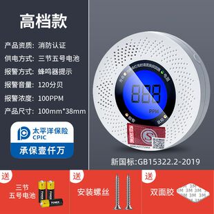 一氧化碳报警器家用室内煤烟煤气探测器co气体浓度检测仪消防认证