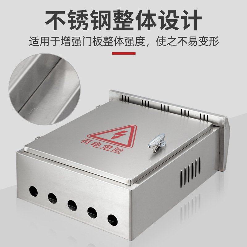 304不锈钢配电箱室外防雨监控箱电控箱弱电箱户外201不锈钢防水箱,电子/电工,配电控制柜/控制箱,淘宝优惠券,粉丝福利购,淘宝优惠卷