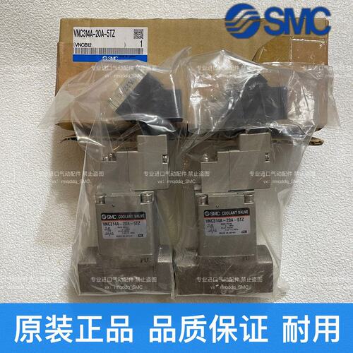 议价电磁阀VNC314A-20A-5TZVNC214A-20A-5TZVNC414A-20A-5TZ