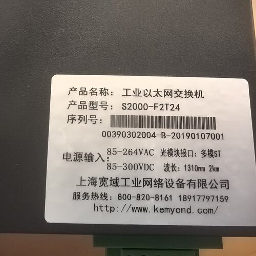 议价上海宽域工业以太网交换机S2000-F2T24S2000-F2T16