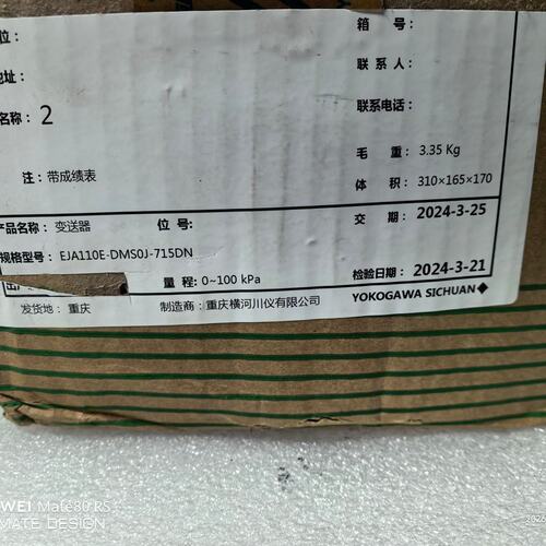 器EJA110E-DMS0J-715DNEJA110E-DMS4J-715DNEJA110E-DMS5J-715DN