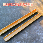 竹片水渠流水管道幼儿园玩水区沙水池器材搭建流水戏水水管水玩具