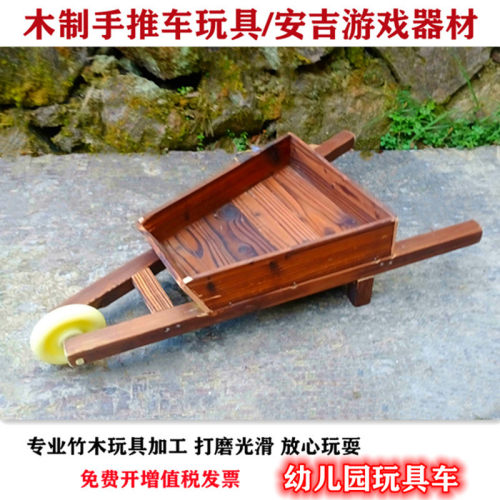 幼儿园户外小推车独轮车玩具